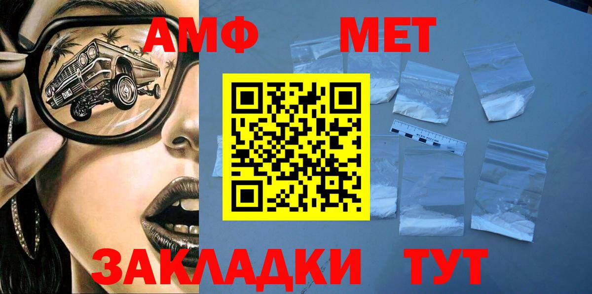 АМФ 98% Георгиевск