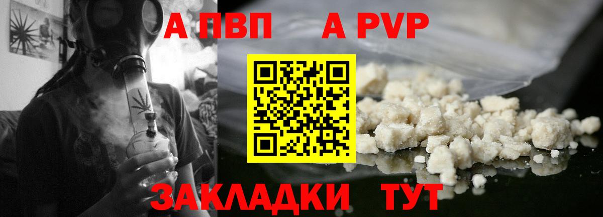 APVP VHQ Георгиевск
