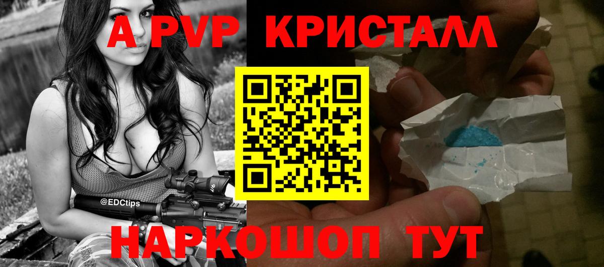 A-PVP СК  Вход с VPN  A-PVP VHQ  Георгиевск 