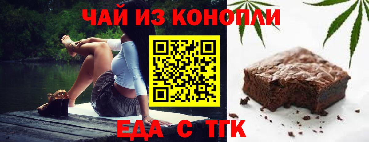 Печенье с ТГК марихуана Георгиевск