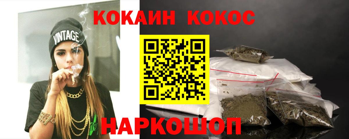 Георгиевск  КОКАИН 97%  где можно купить   Вход с VPN  Кокаин 