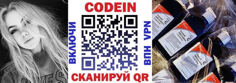 omg как зайти  Георгиевск  Codein напиток Lean (лин) 