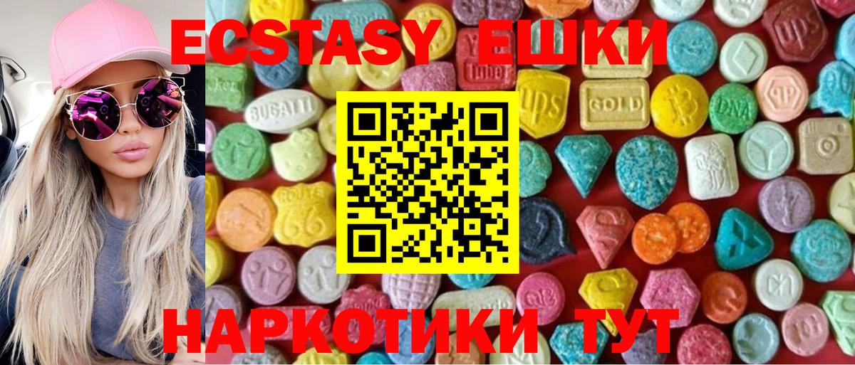 Экстази 300 mg  Вход с VPN  Георгиевск  ЭКСТАЗИ  Экстази бентли 