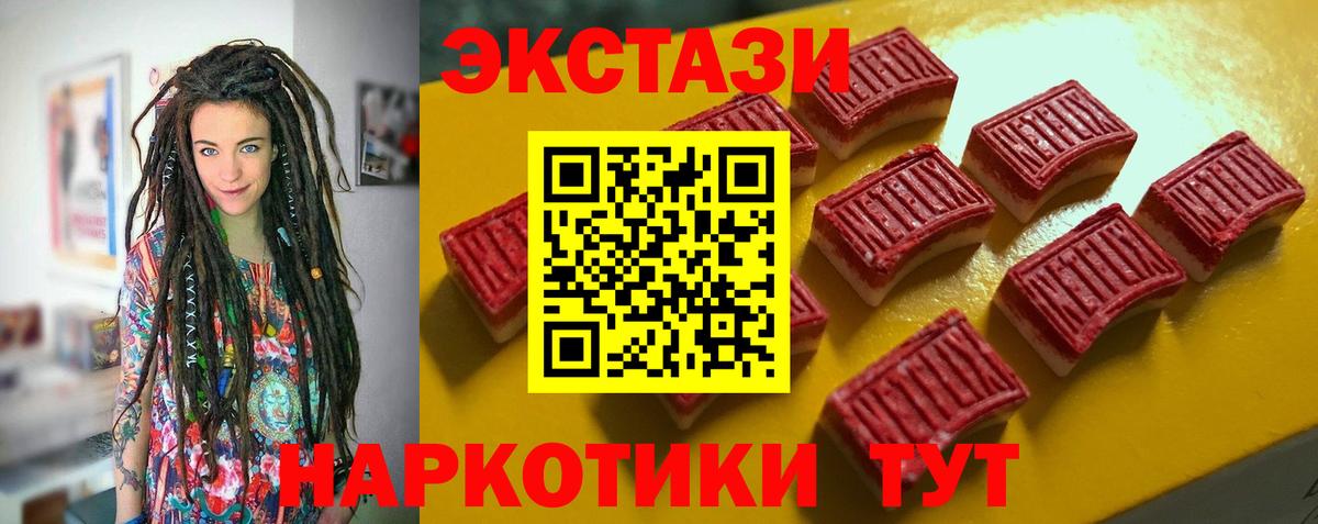 Ecstasy 300 mg Георгиевск