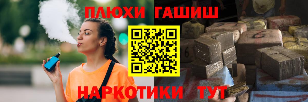ГАШИШ Изолятор Георгиевск