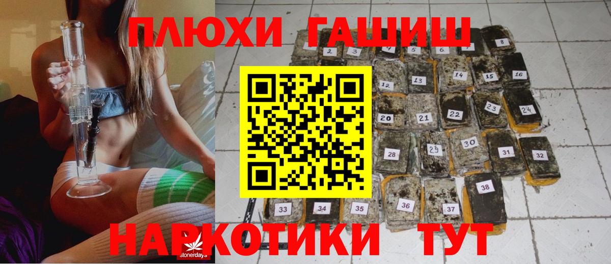 Георгиевск  Гашиш Premium  Вход с VPN  Гашиш hashish 