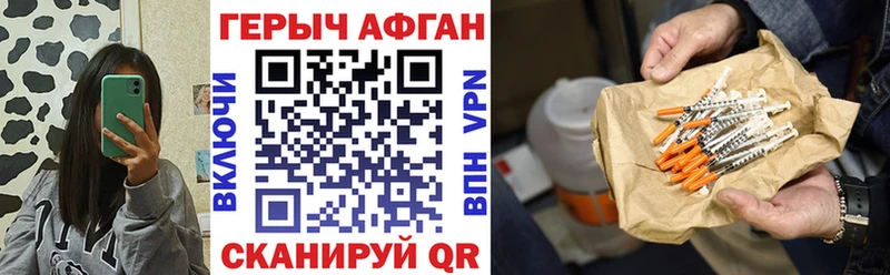 Героин белый  Георгиевск 