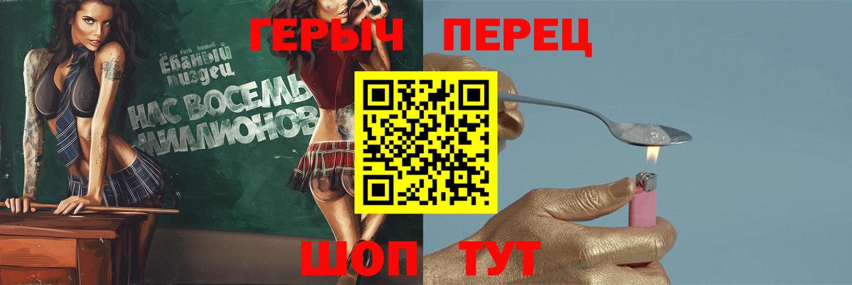 Героин гречка  Вход с VPN  Георгиевск 