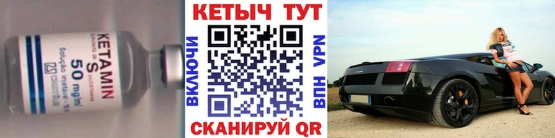 наркотики  Георгиевск  КЕТАМИН VHQ 