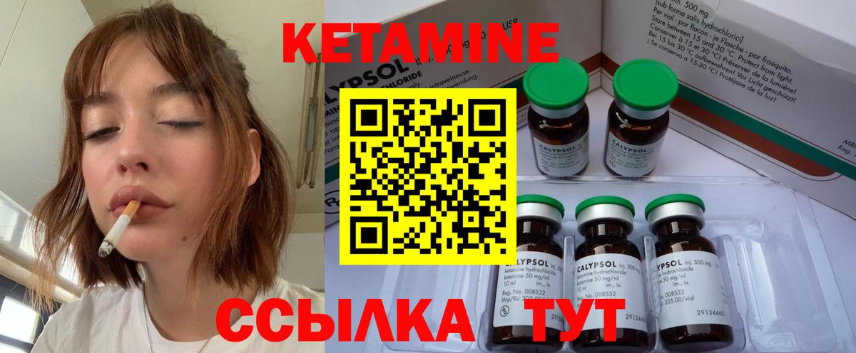 КЕТАМИН VHQ  hydra вход  Георгиевск  Вход с VPN 