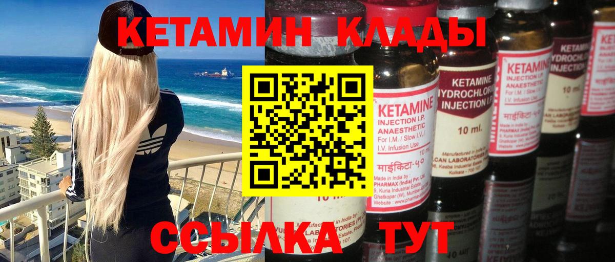 Кетамин VHQ Георгиевск