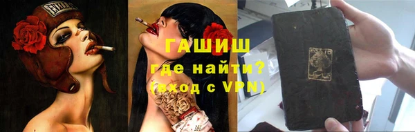 гашик Армянск