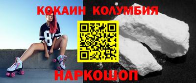 кокаин Новодвинск