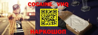 кокаин Новодвинск