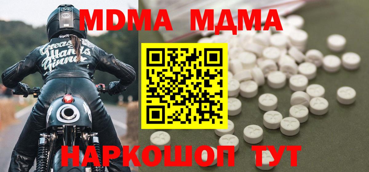Георгиевск  MDMA  Вход с VPN  МДМА VHQ 