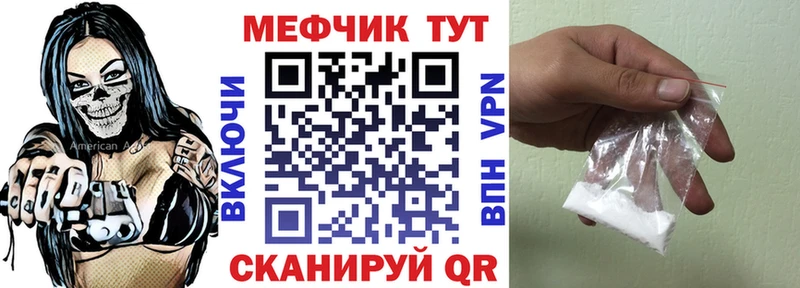 МЕФ мяу мяу blacksprut tor Георгиевск купить цена