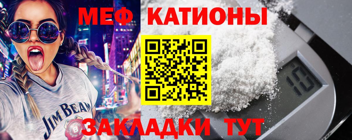 МЕФ  Вход с VPN  МЯУ-МЯУ мука  Георгиевск  Мефедрон VHQ 
