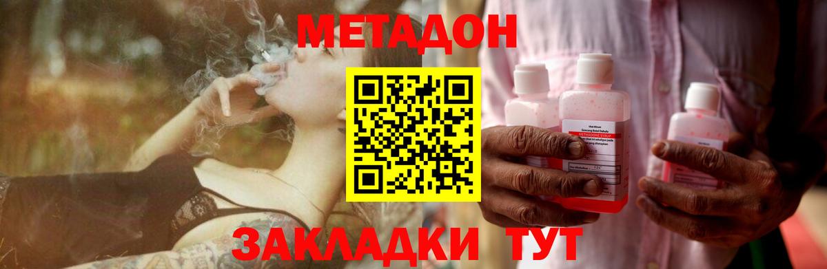 Георгиевск  МЕТАДОН белоснежный  Метадон VHQ  hydra зеркало  дарк нет клад  Вход с VPN 