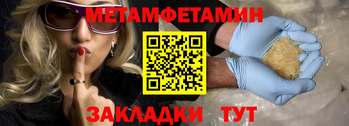 Георгиевск  Первитин винт  Первитин винт  Вход с VPN 