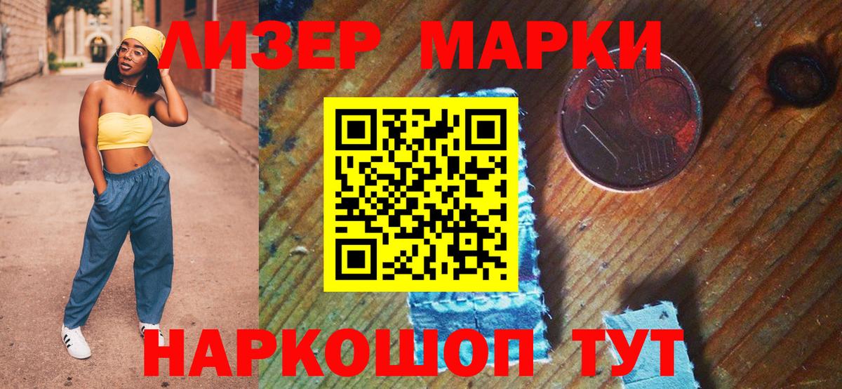 Марки N-bome  Марки N-bome 1,5мг  Вход с VPN  Георгиевск  Марки N-bome 1,5мг 