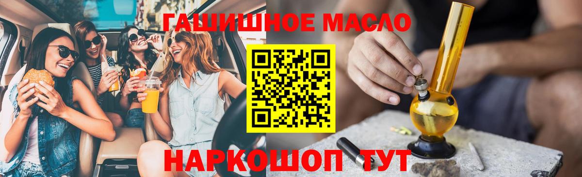 Георгиевск  Дистиллят ТГК вейп  Вход с VPN  ТГК вейп 