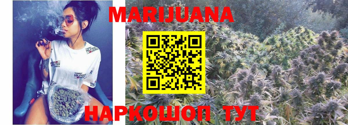 Марихуана Amnesia Георгиевск