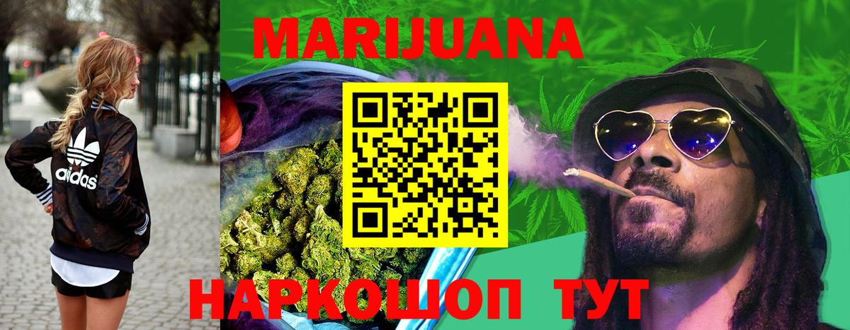 Бошки Шишки тримм  Каннабис THC 21%  Вход с VPN  Георгиевск  Шишки марихуана White Widow  Канабис SATIVA & INDICA 